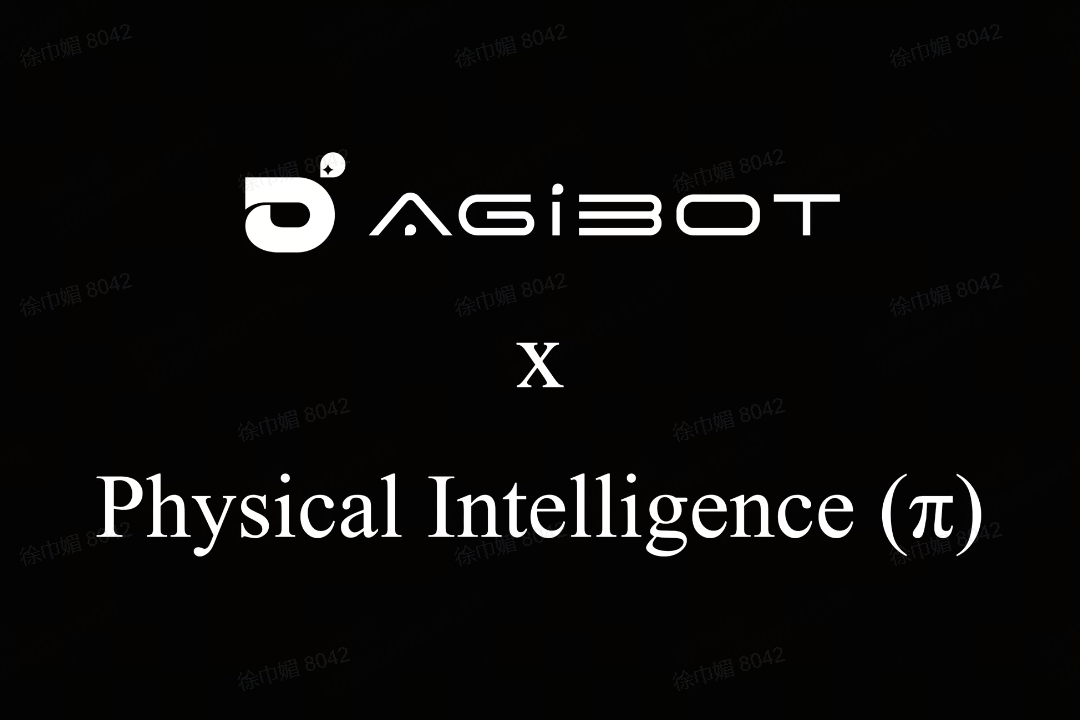  一竞技机器人联合Physical Intelligence 引领具身智能全球创新
